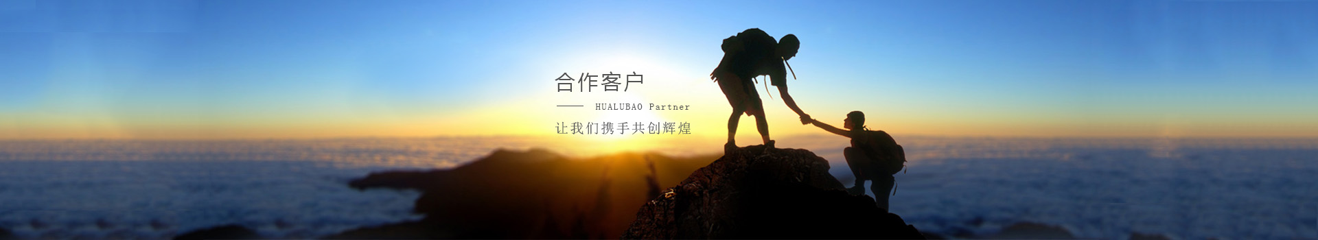 設備展示區banner