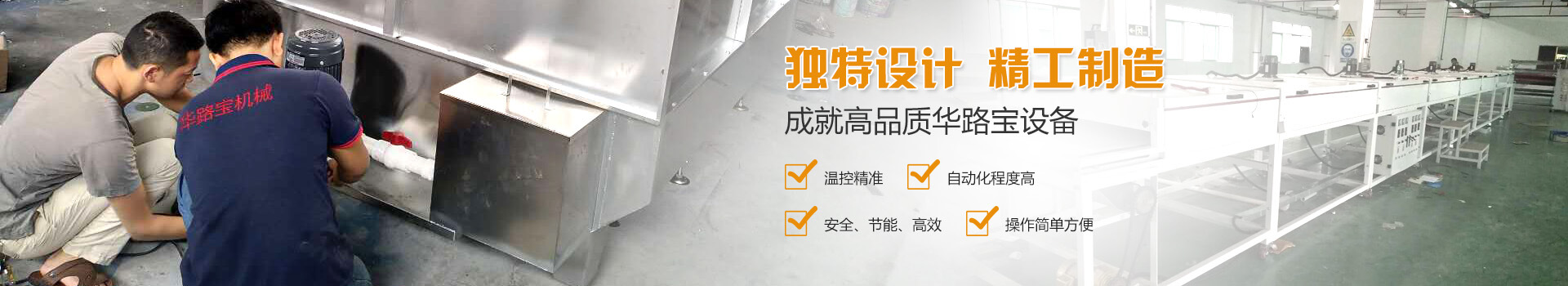 實驗設備banner
